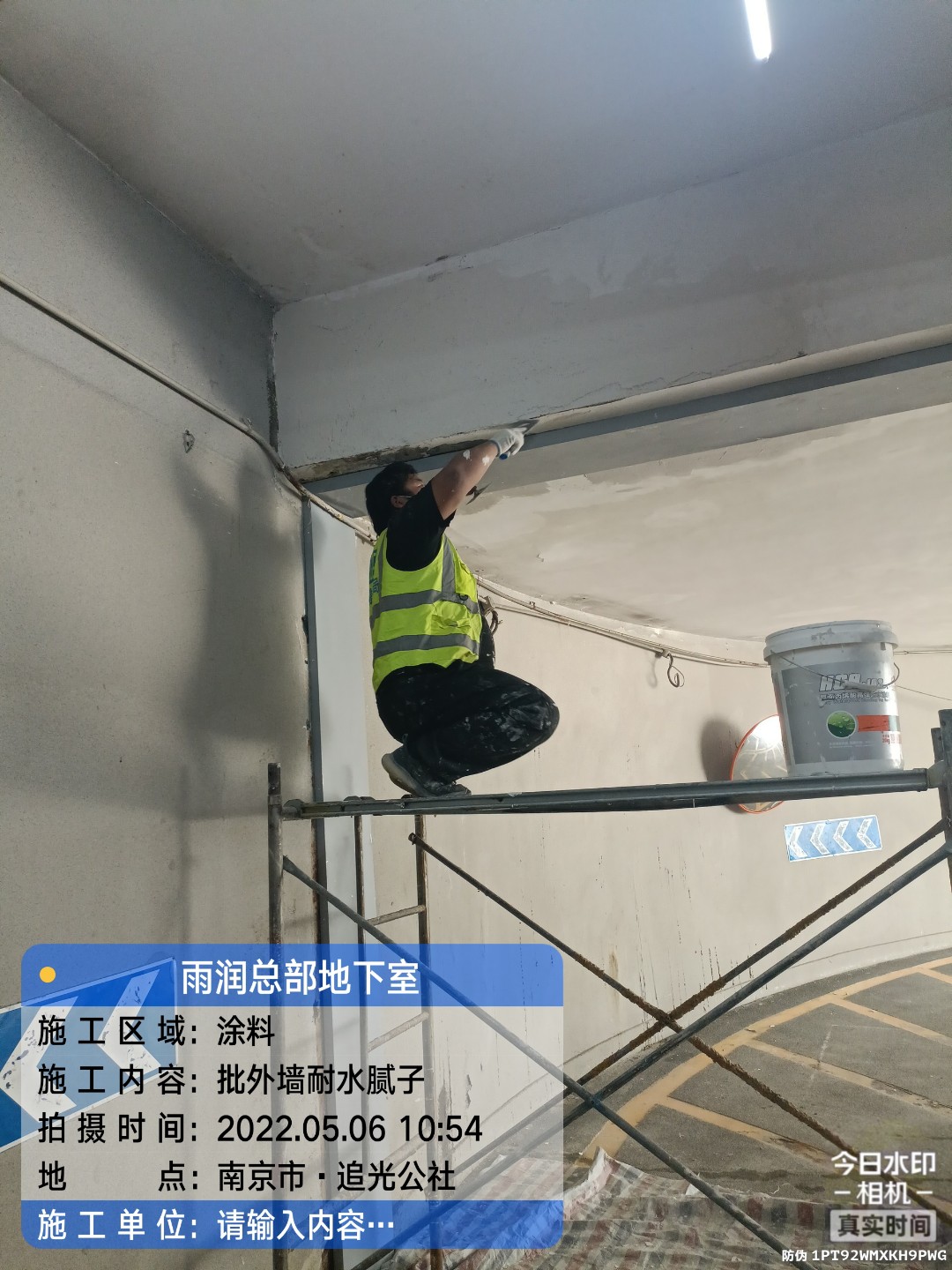 内蒙古地下伸缩缝渗水渗漏治理