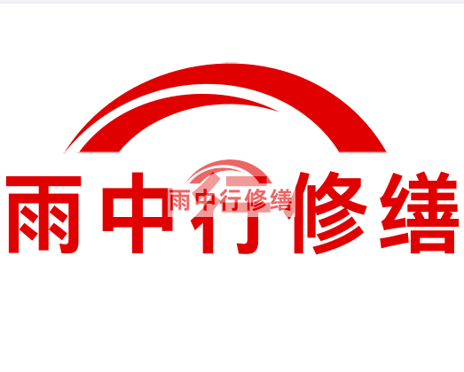 内蒙古房屋漏水找专业的防水公司
