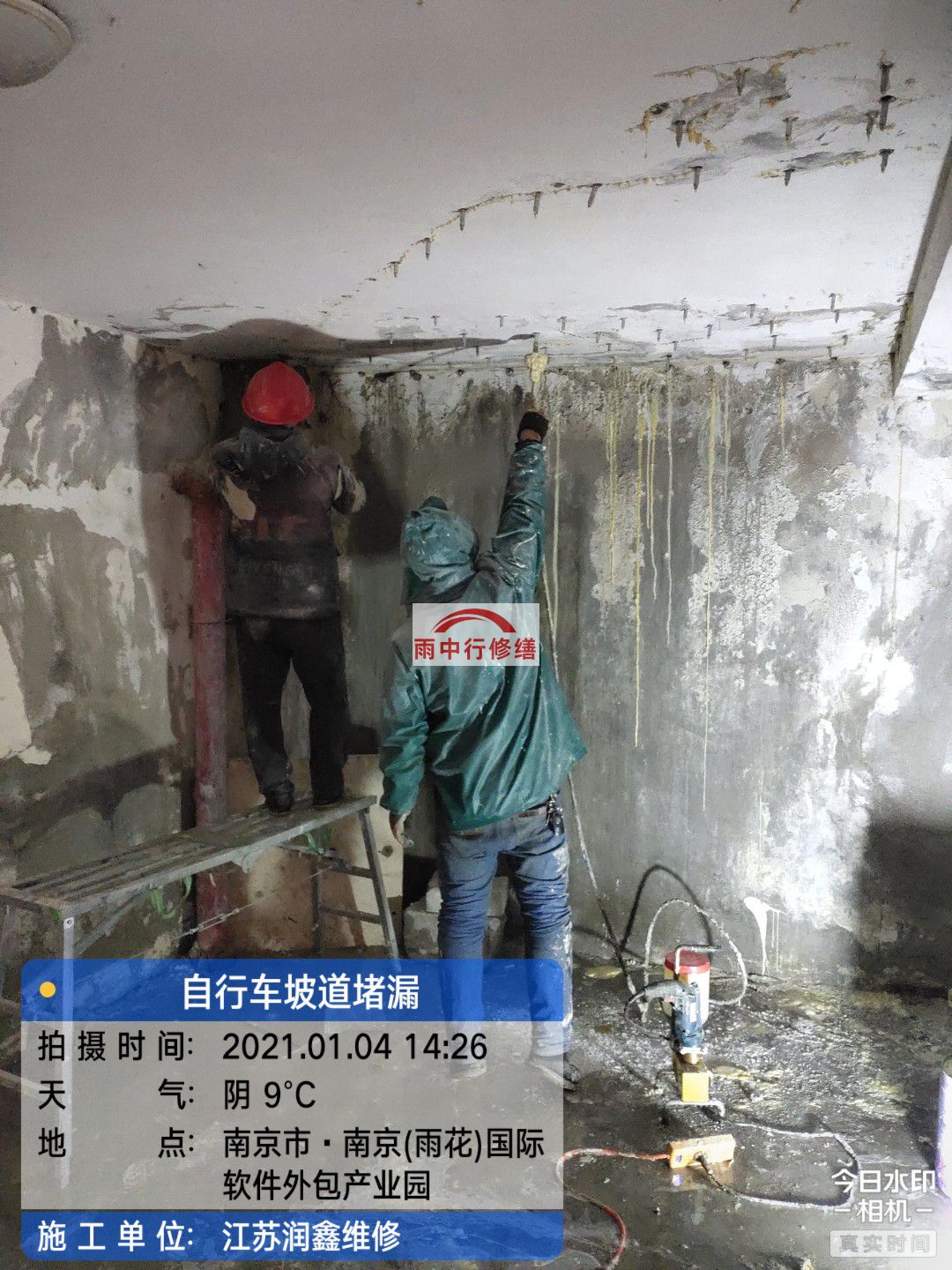 内蒙古地下室堵漏