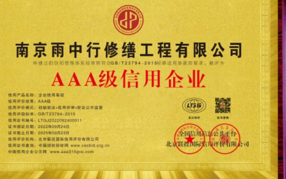 内蒙古企业资质认证