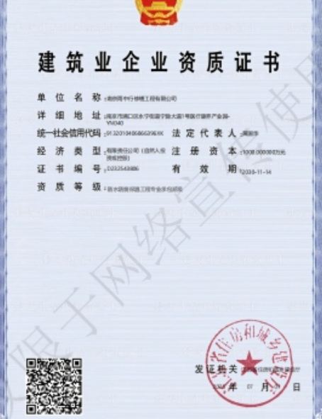 内蒙古防水防腐资质证书