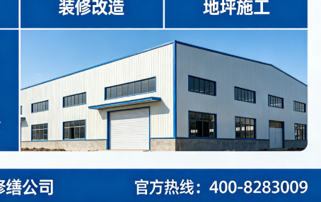 内蒙古厂房金属屋面隔热翻新一体化方案（详细施工要点）